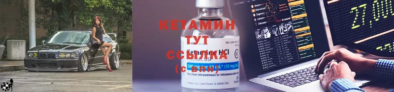 КЕТАМИН ketamine  Белая Холуница 