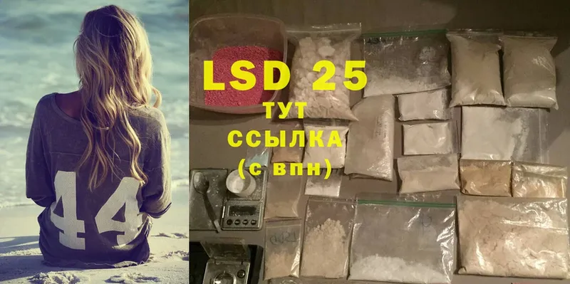 LSD-25 экстази кислота  где найти   Белая Холуница 